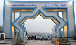 در دانشگاه علامه طباطبایی چه خبر است؟