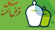 تصویب شیوه‌نامه تعیین، نحوه اخذ و نگهداری سپرده قانونی صندوق‌های قرض‌الحسنه