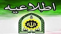 اطلاعیه پلیس درخصوص نشانه‌های شناسایی خانه‌های تیمی مزدوران