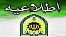 اطلاعیه پلیس درخصوص نشانه‌های شناسایی خانه‌های تیمی مزدوران