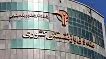 بحران صندوق‌های بازنشستگی به اوج می‌رسد