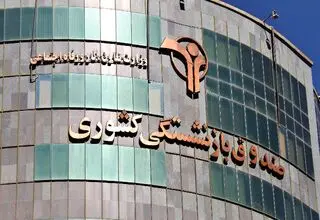 بحران صندوق‌های بازنشستگی به اوج می‌رسد