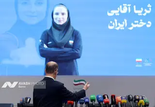 عضویت ثریا آقایی در کمیته بین المللی المپیک