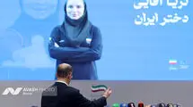عضویت ثریا آقایی در کمیته بین المللی المپیک