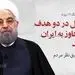 اسرائیلی‌ها خبر دادند روز دوشنبه همه چیز تمام است