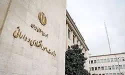 سامانه وثایق با وثیقه‌گذاری ۳۵ دارایی رونمایی می‌شود