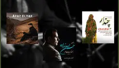 انتشار چهار پروژه موسیقایی طی هفته‌های گذشته در قالب آلبوم‌های مجازی