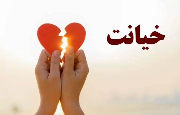 مرد جوان قربانی رابطه پنهانی و نامشروع همسر خیانتکار