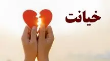 خیانت زن جوان با مهیار، شوهرش را به کشتن داد!