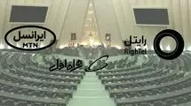 مخالفت مجلس با گرانی اینترنت همراه/ دولت به تعهداتش عمل کند
