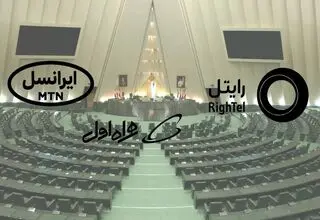 مخالفت مجلس با گرانی اینترنت همراه/ دولت به تعهداتش عمل کند