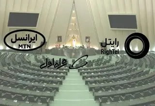 مخالفت مجلس با گرانی اینترنت همراه/ دولت به تعهداتش عمل کند