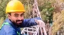 مرگ یک «سیمبان» برازجانی در اثر برق گرفتگی