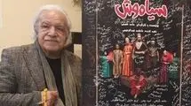 رسول نجفیان: سیاه‌ها در لباس تجلی هنر باعث می‌شوند سیاوش‌ها از یاد نروند