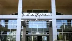 دانشجویان این دانشگاه‌ها زمین خوابگاه متاهلی دریافت می‌کنند+جزئیات