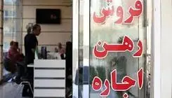 اجاره سنگین در رکود کاسبی 