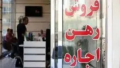 اجاره سنگین در رکود کاسبی 