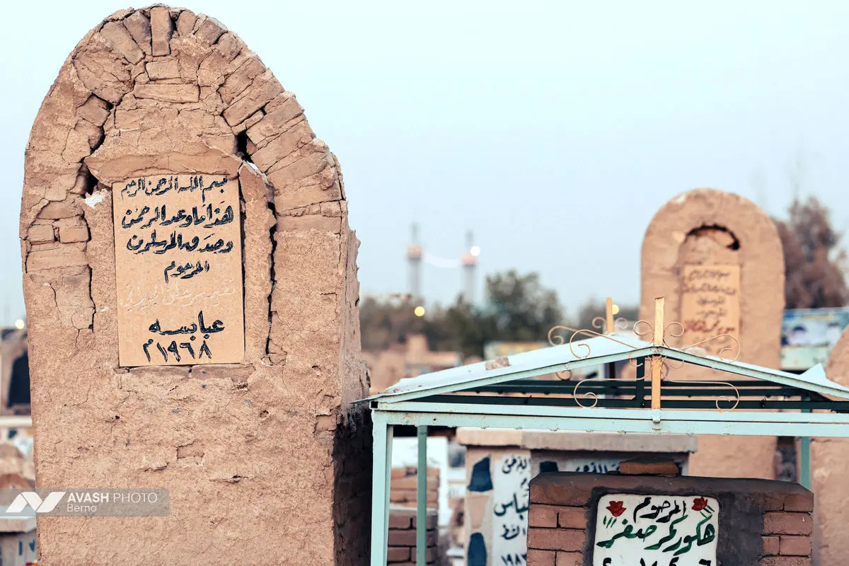 وادی‌السلام