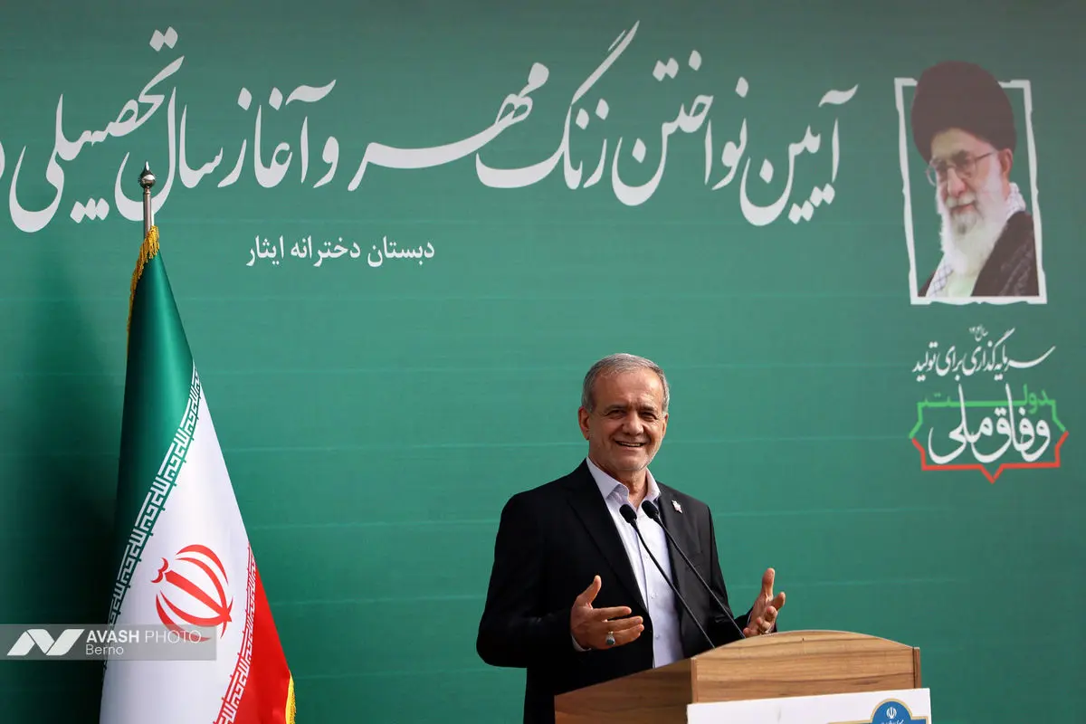 آغاز سال تحصیلی ۱۴۰۴–۱۴۰۵، با حضور مسعود پزشکیان رئیس‌جمهور