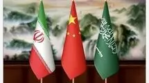 برگزاری نشست مشترک ایران، عربستان و چین امروز در تهران