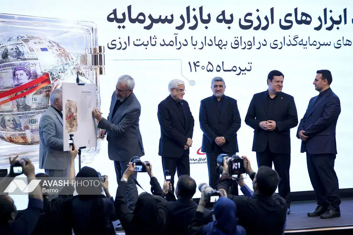 آیین نواختن زنگ معاملات بورس در تابستان ۱۴۰۵