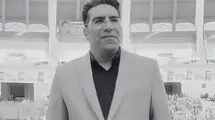 ایمان دادخواه گزارشگر فوتبال صدا و سیما اصفهان درگذشت