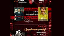  «مرد عینکی» در «هفت» بررسی می‌شود 
