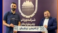 چادرملو اردکان بازیکن سابق تیم ملی والیبال را جذب کرد