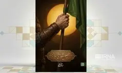 انتشار رمان «فصل شیدایی لیلاها» به قلم سیدعلی شجاعی