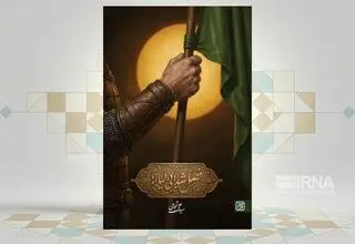 انتشار رمان «فصل شیدایی لیلاها» به قلم سیدعلی شجاعی