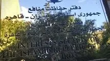 دفتر حفاظت از منافع ایران در قاهره: حمله به مدرسه میناب نقض صریح حقوق بین‌الملل است