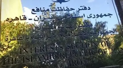دفتر حفاظت از منافع ایران در قاهره: حمله به مدرسه میناب نقض صریح حقوق بین‌الملل است