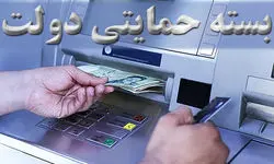 پرداخت بسته حمایتی برای خانوارهای فاقد درآمد