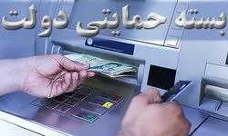 واریز بسته معیشتی ۲.۵ میلیون تومانی به مستمری‌ بگیران روستایی