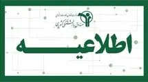 بارگذاری فیش حقوق تیرماه بازنشستگان و وظیفه‌بگیران