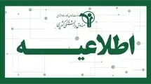 بارگذاری فیش حقوق تیرماه بازنشستگان و وظیفه‌بگیران