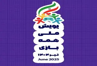 ۹ میلیون کاربر در پویش «همه بازی»