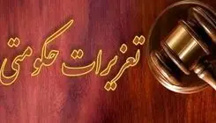 جریمه ۲۳ هزار میلیارد ریالی یک شرکت تعاونی مرزی از سوی سازمان تعزیرات