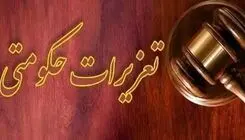 ورود تعزیرات به پرونده سبدفروشی دارو