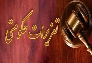 ورود تعزیرات به پرونده سبدفروشی دارو