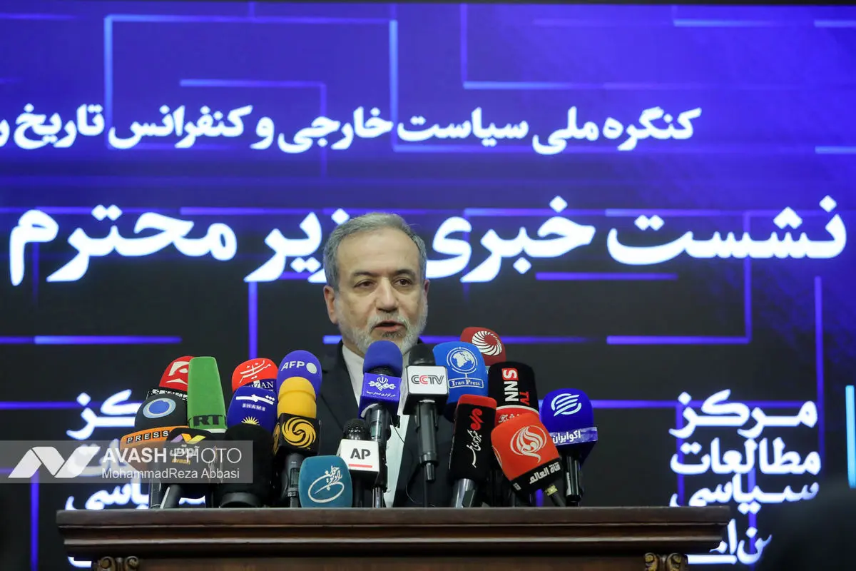 نشست خبری سید عباس عراقچی وزیر امور خارجه ایران