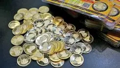 در ۲۱ آبان سکه با قیمت دولتی  به فروش می رسد + جزئیات