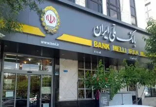 اختلال موقت در خدمات کارت بانک ملی، امشب از ساعت ۲۲:۳۰ تا ۲۴:۰۰