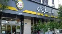 اختلال موقت در خدمات کارت بانک ملی، امشب از ساعت ۲۲:۳۰ تا ۲۴:۰۰