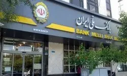 اختلال موقت در خدمات کارت بانک ملی، امشب از ساعت ۲۲:۳۰ تا ۲۴:۰۰