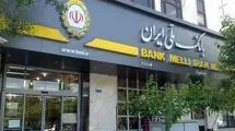 اختلال موقت در خدمات کارت بانک ملی، امشب از ساعت ۲۲:۳۰ تا ۲۴:۰۰