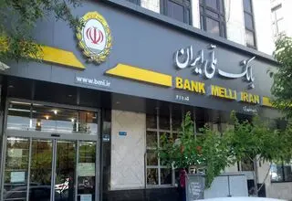 اختلال موقت در خدمات کارت بانک ملی، امشب از ساعت ۲۲:۳۰ تا ۲۴:۰۰