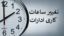 خبر مهم رئیس سازمان اداری و استخدامی برای کارمندان
