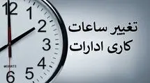 خبر مهم رئیس سازمان اداری و استخدامی برای کارمندان