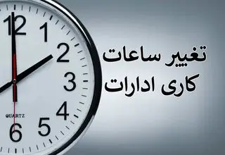 خبر مهم رئیس سازمان اداری و استخدامی برای کارمندان